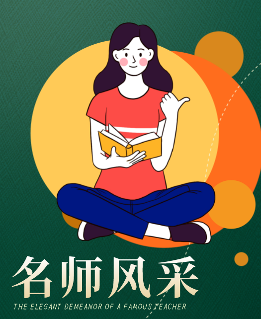 插我逼视频高清教师风采